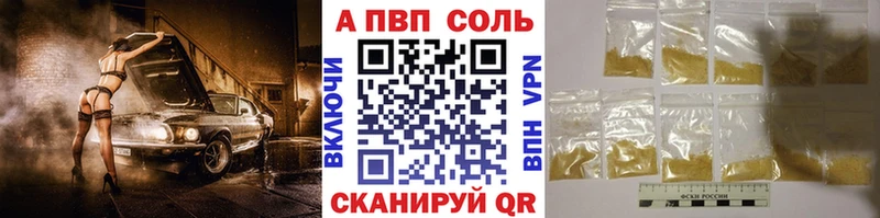 хочу наркоту  Тутаев  APVP VHQ 