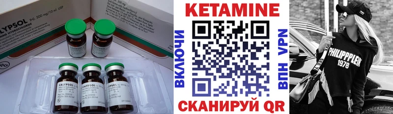 Кетамин ketamine  Тутаев 