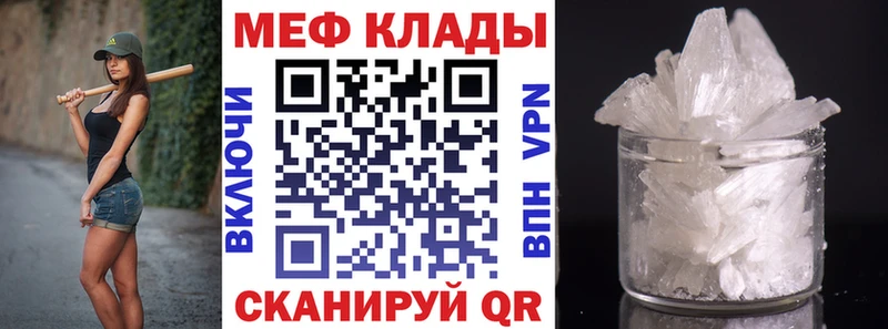 где купить наркоту  Тутаев  МЕФ кристаллы 